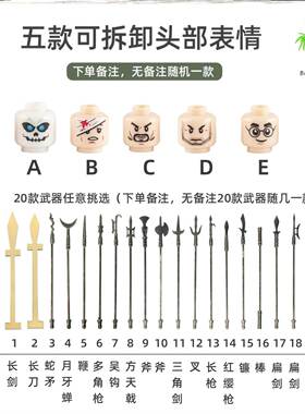 竹节人加战斗桌pk板桌子