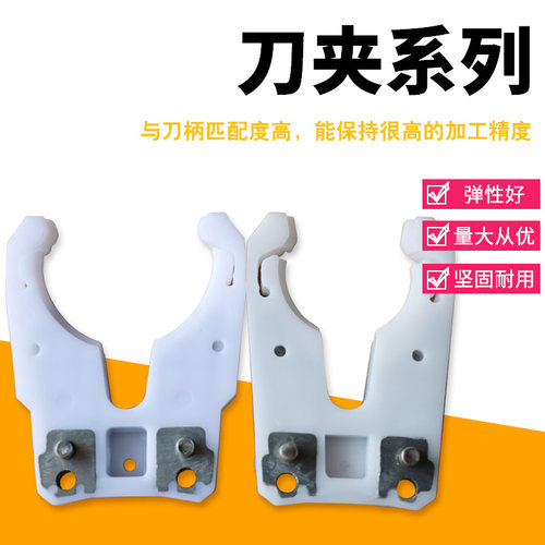 雕刻机CNC自动换刀刀架ISO302520加工中心NBT30刀夹刀柄卡爪BT40 - 图2