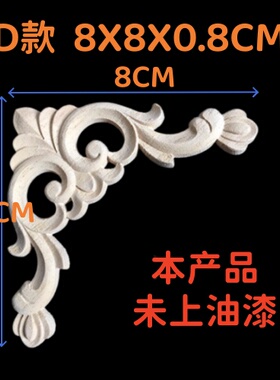 东阳木雕中式实木角花木雕花装饰背景墙吊顶木花片镂空对角花花板