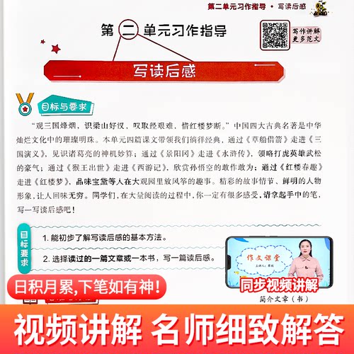 2026新版黄冈小状元同步作文五年级上下册部编人教版上册语文小学生作文书大全优秀素材阅读理解训练书籍辅导五感法写作技巧题黄岗 - 图2