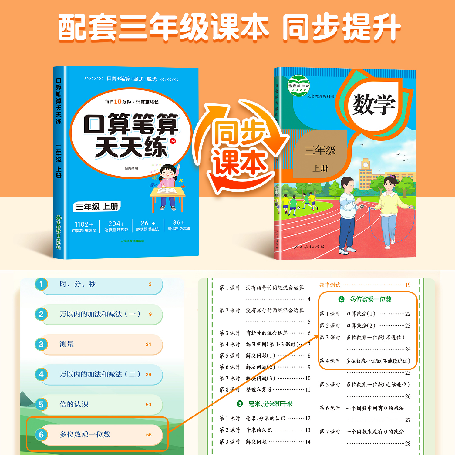 【2025新版】三年级口算天天练上册下册数学口算题卡横式竖式计算题强化训练人教版小学3年级数学专项强化训练教数学思维专项训练 - 图0