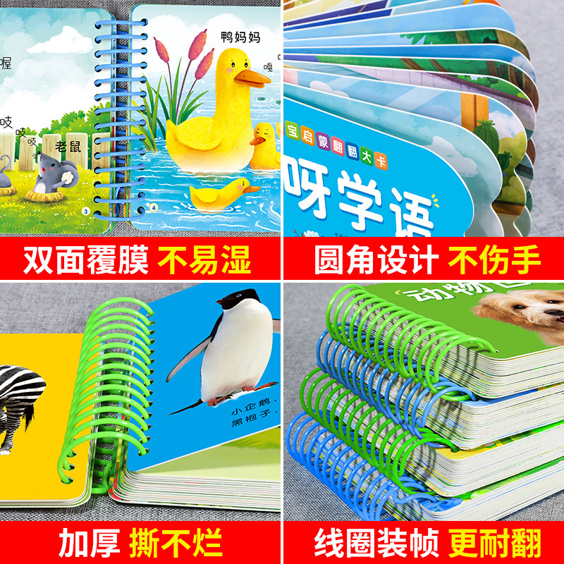 撕不烂可啃咬 婴幼儿启蒙认知早教书 婴儿绘本0-1-2-3岁宝宝书籍一岁半两岁益智玩具大卡认识动物书颜色趣味识数咿呀学语6个月以上,淘宝优惠券,粉丝福利购,淘宝优惠卷