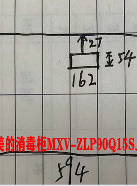 定制美的Midea消毒柜碗柜90Q15S黑色钢化玻璃上抽屉柜门破更换