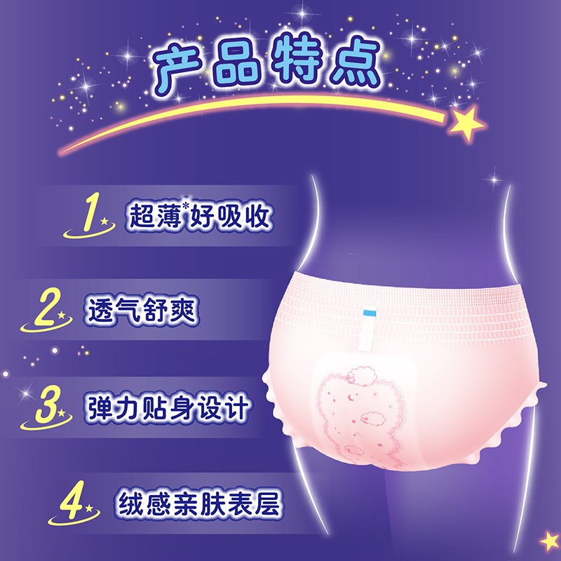 【618立即付定】乐而雅卫生巾晚安裤裤型姨妈巾ML4片3包_乐而雅官方旗舰店_洗护清洁剂/卫生巾/纸/香薰-第4张图片-提都小院