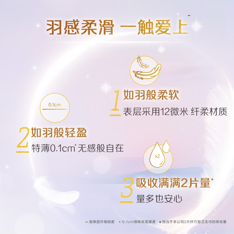 花王乐而雅卫生巾零触感羽感棉羽柔小吸巾62片/42片姨妈巾组合装