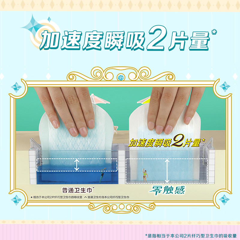 乐而雅零触感特长日用姨妈巾组合 乐而雅卫生巾