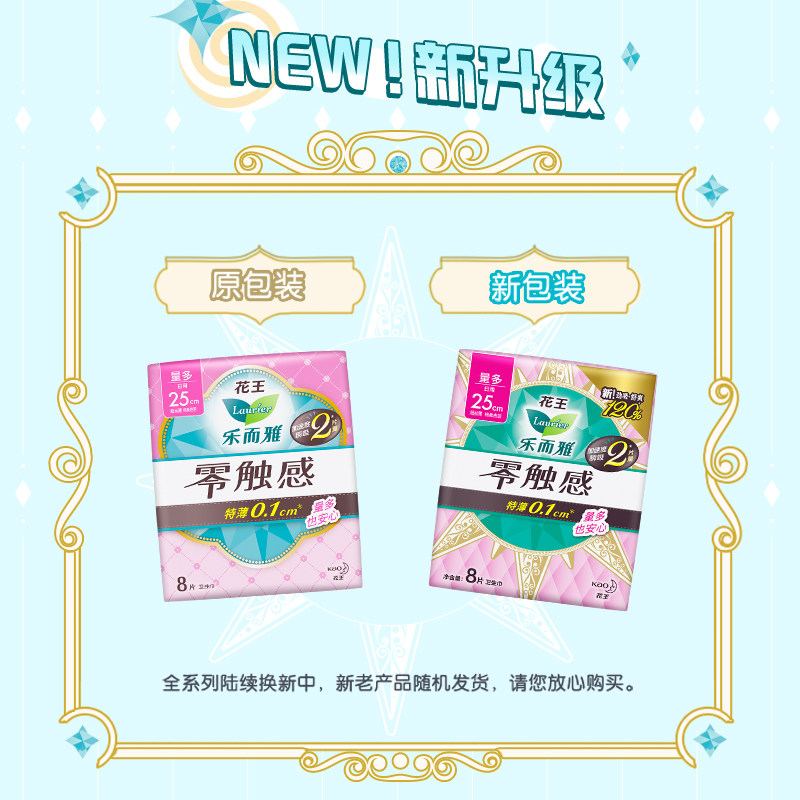 乐而雅零触感全周期日夜用姨妈巾60 乐而雅卫生巾