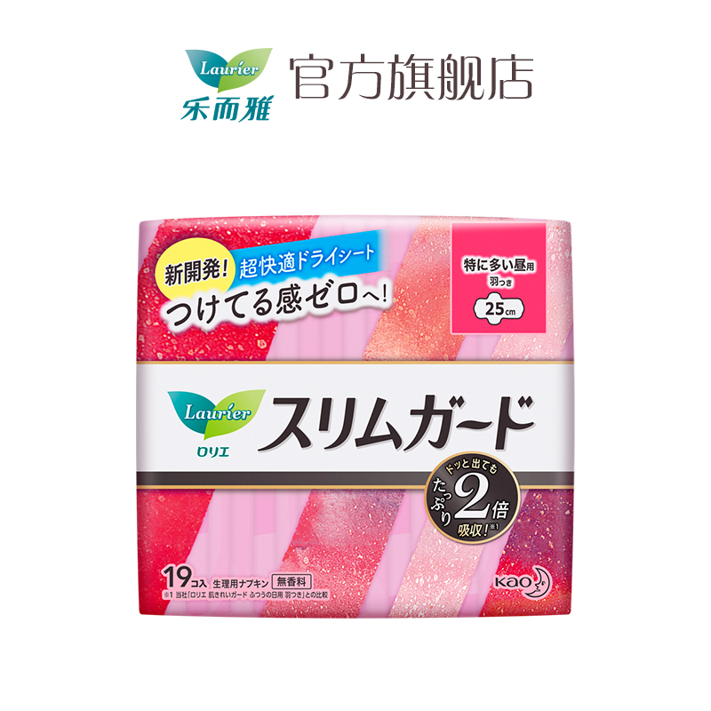 【89元任选3件】花王乐而雅透气超薄零触感日用25cm19片卫生巾 - 图2