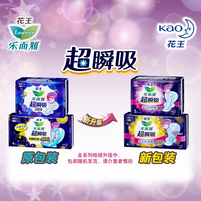 乐而雅超瞬吸超长夜用组合姨妈巾49 乐而雅卫生巾