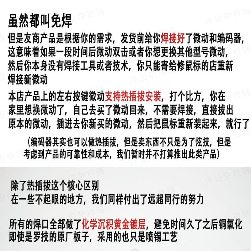 罗技GPW二代狗屁王鼠标免焊接改热插拔微动按键小板维修gpx一代 - 图2