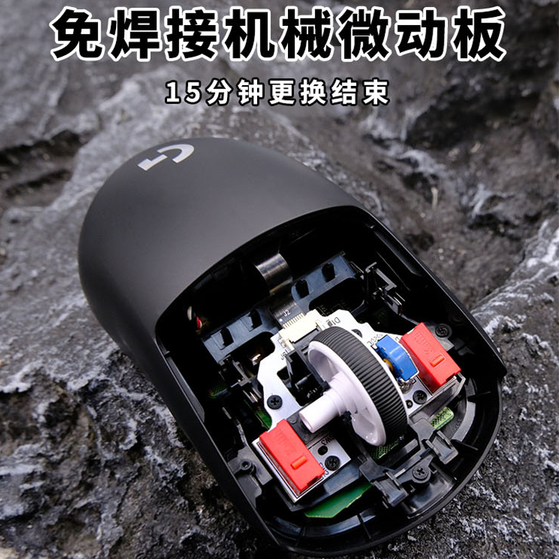 罗技GPW三代/二代金刚版狗屁王鼠标免焊接微动开关热插拔小板总成 - 图0