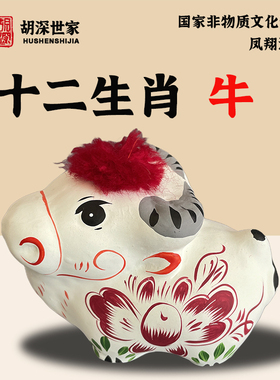 凤翔泥塑十二生肖13CM系列