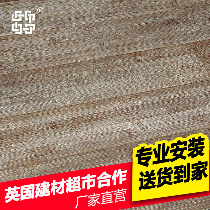 井泰竹木地板厂家直销十大品牌碳化地热生态环保出口室内地暖特价 - 图0