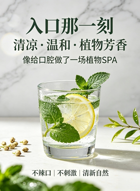 口腔护理漱口油芳疗精油阿育吠陀