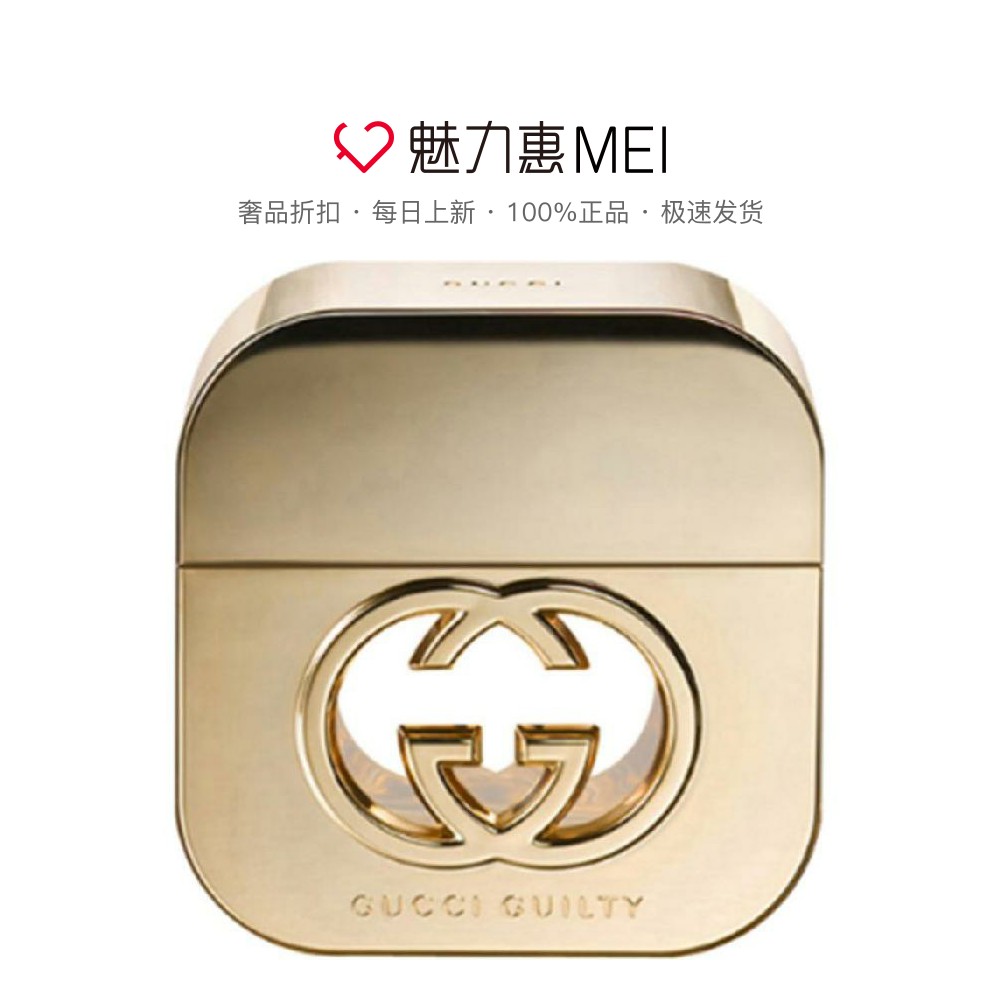 Gucci/古馳罪愛淡香水30ml 自然花香女士香氛 送女生禮物