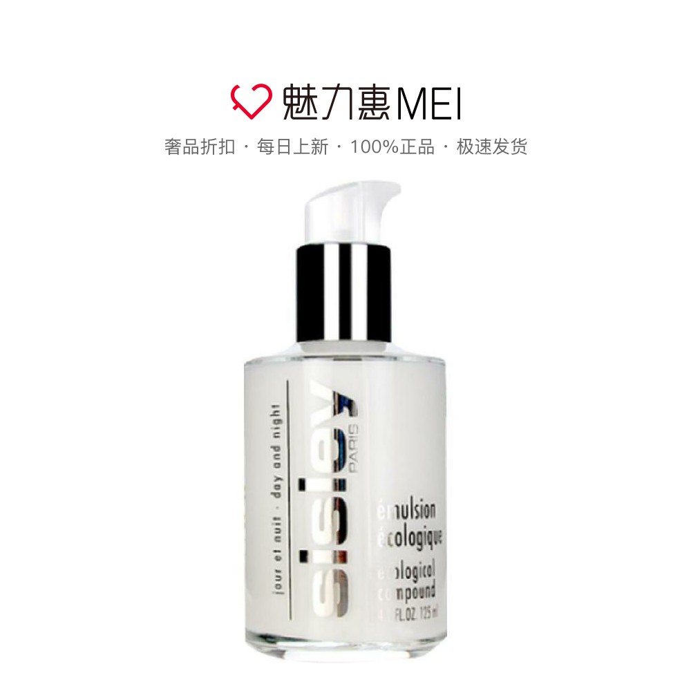 Sisley希思黎 全能乳液125ml 補水保溼滋潤修護