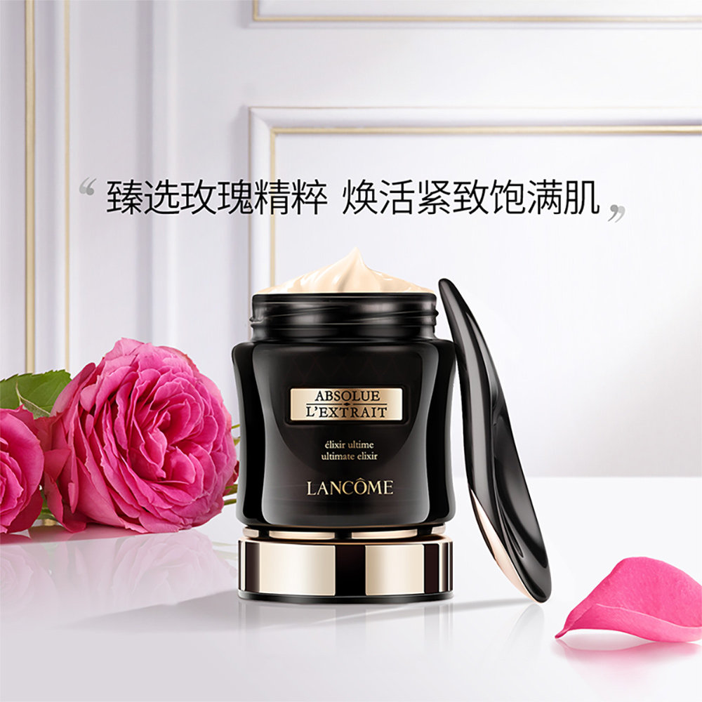 兰蔻新黑金臻宠50ml淡纹抗老面霜 魅力惠折扣直营面部护理套装