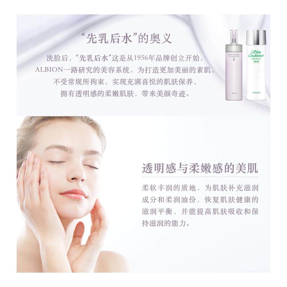 albion /奥比虹奥尔滨ii 200g渗透乳 魅力惠乳液/面霜