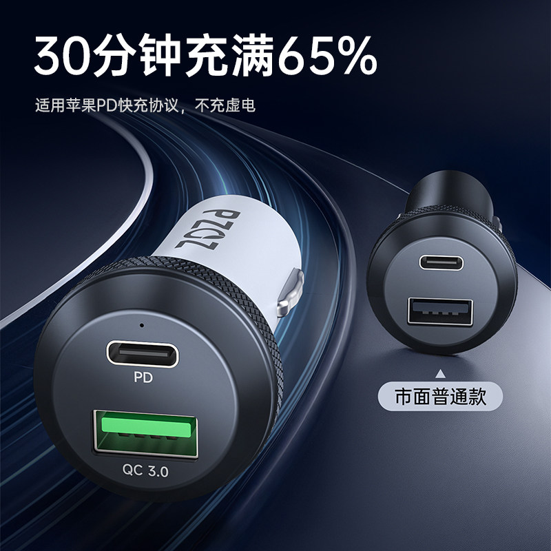 PZOZ适用苹果17华为车载充电器PD快充头点烟器一拖二转换器多功能,淘宝优惠券,粉丝福利购,淘宝优惠卷