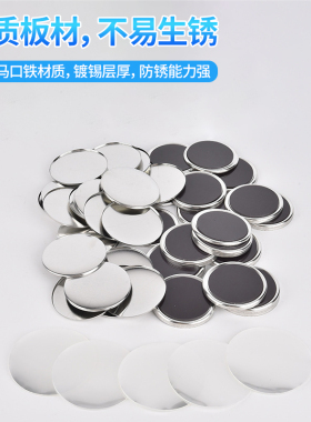定制马口铁冰箱贴磁铁来图订做徽章漫展动漫周边吧唧镜子开瓶器