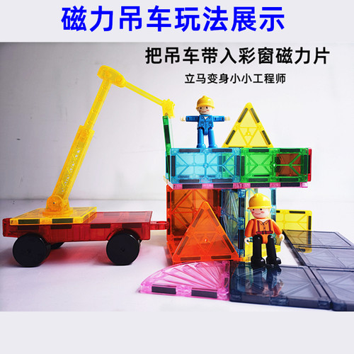 儿童彩窗磁力片小车7种颜色可选磁力车配件补充兼容7.5cm拼搭益智 - 图2