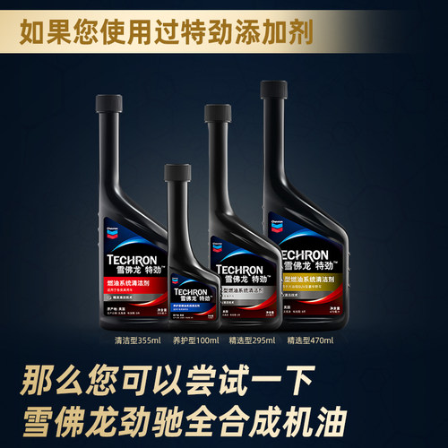 雪佛龙劲驰全合成机油5W40金富力发动机润滑油通用汽车机油正品6L - 图2