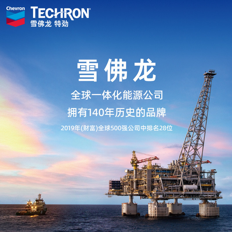 雪佛龙特劲喷油嘴清洗剂汽车发动机除积碳清洁燃油系统添加剂2瓶 - 图3