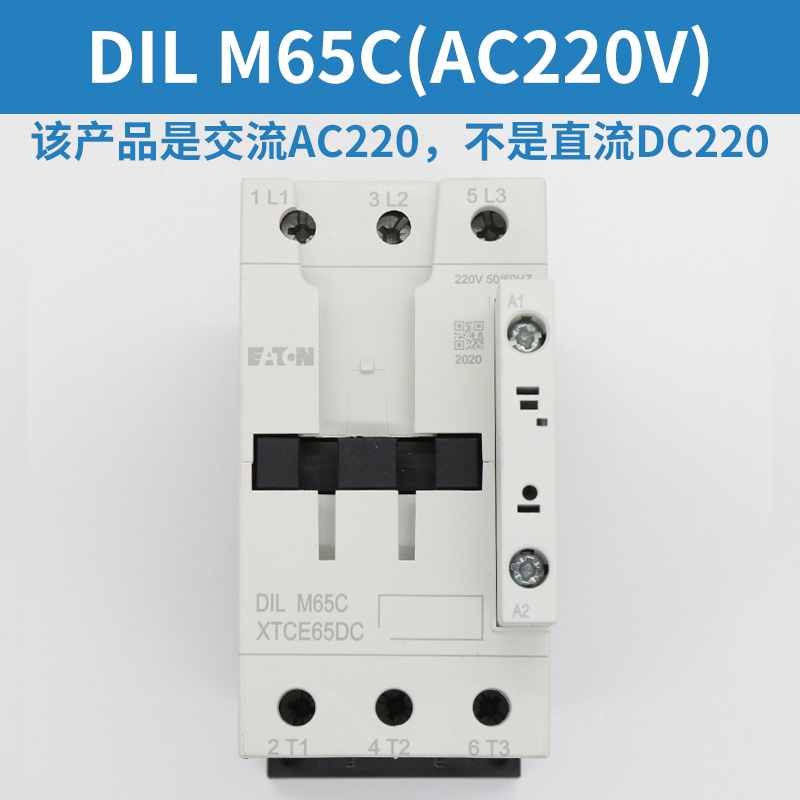 电梯抱闸接触器 DILM50C M65C伊顿穆勒电梯抱闸电梯配件-图1