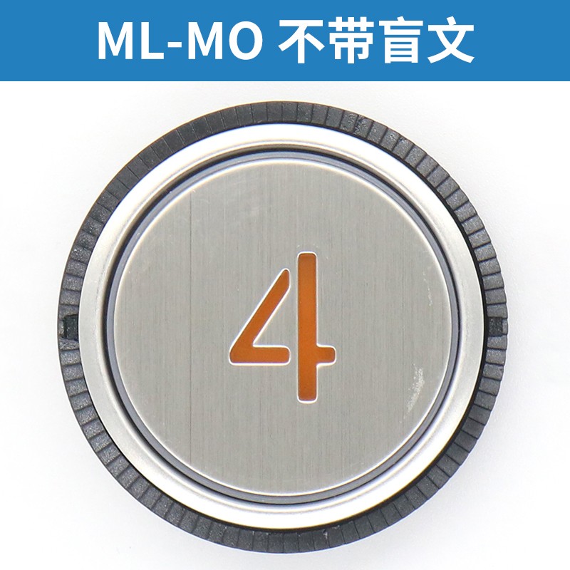 电梯按钮TL-MO ML-MO WL-MO盲文不盲文橙光圆形按键外呼适用日立-图2