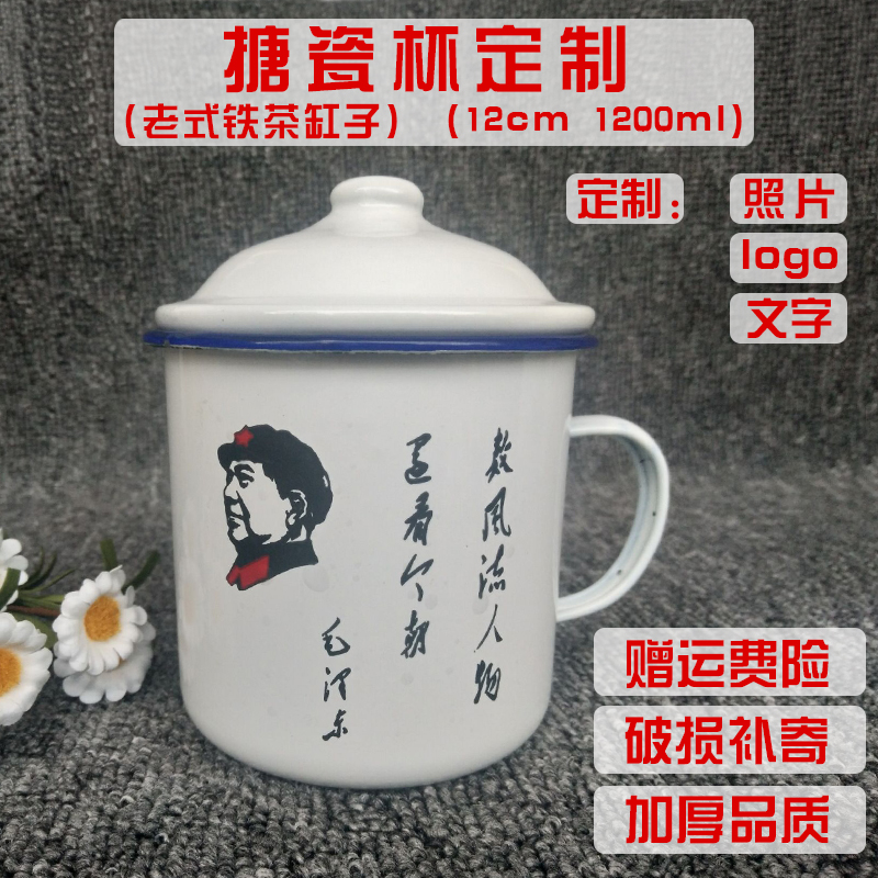 搪瓷杯馬克杯經典懷舊水杯大號帶蓋復古創意老式杯子加厚鐵茶缸子