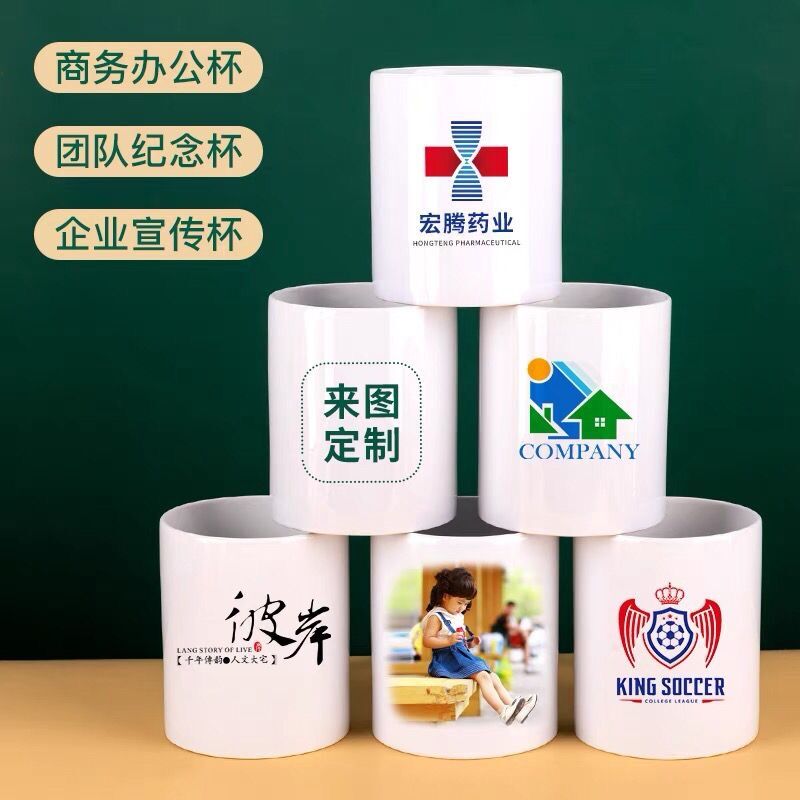 马克杯定制logo印照片陶瓷杯子开业礼品定做企业年会礼物订制水杯 - 图0