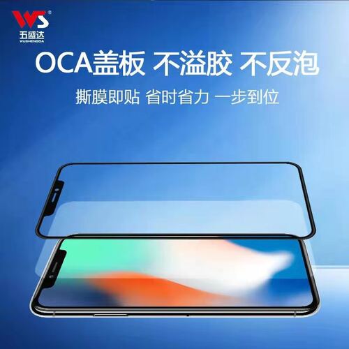 五盛达盖板 A11/A11X/A8/A35/A55/Realmev5/v3/q2i/ A36带oca盖板 - 图0
