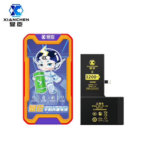 显臣电池适用VIVO IQOO8/S5/S6/S7/Y51S/Y70S//Y70T/X50 电池高低 - 图3