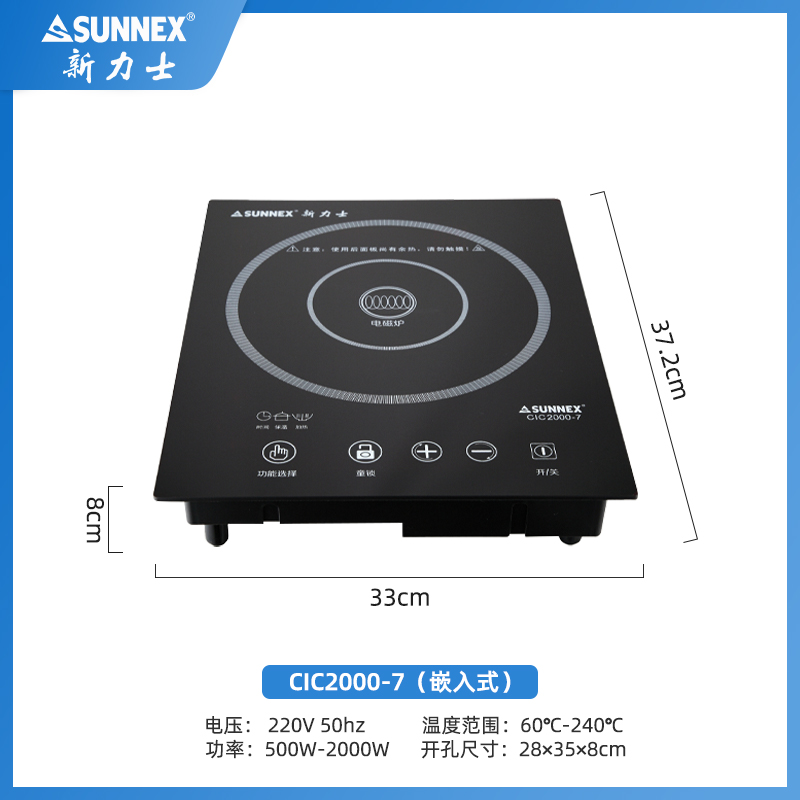 新力士商用高强度多功能电磁炉自助餐火锅粥适用CIC1800-7/MYC001 - 图0