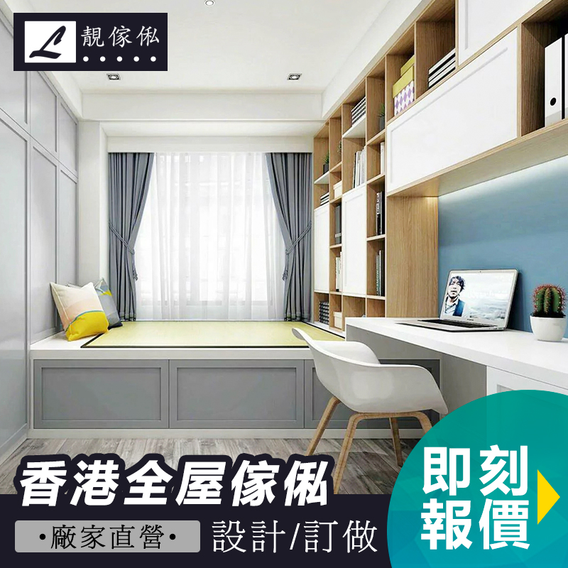 香港公屋傢俬订造小户型儿童房上下床组合床衣柜地台全屋家具定制-图1