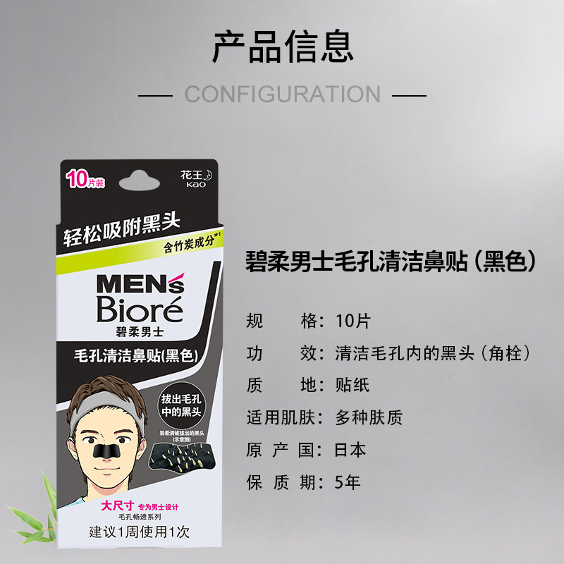 产品信息与使用步骤