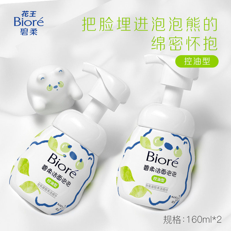 biore碧柔泡泡熊洁面*2氨基酸 碧柔洁面