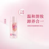 【Carnival Start Graf】 Biore Biore Free и Light Makeup Seermover 200 мл снятия и нежно снять световой макияж
