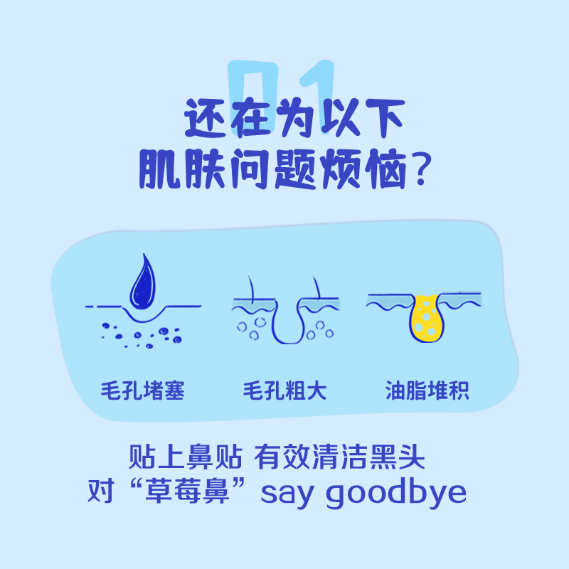 男女通用鼻贴清洁黑头