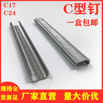 Type C Nail Chicken Cage Nails Rabbit Cage Nails C17C24 Car Seat Gun Nails Stainless Steel Znets Bale Wire C Type Nails