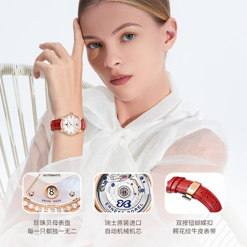 瑞士依波路手表女机械表星钻系列皮带镶钻女士手表真皮表带腕表女 - 图1