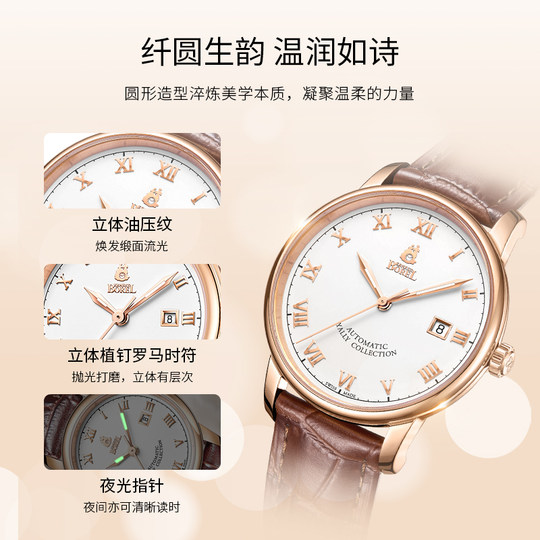 Ernest Borel Swiss Yali series men's and women's mechanical watches