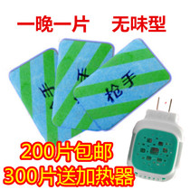 Electric mosquito-repellent sheet electric mosquito repellent Mosquito Repellent Sheet for baby odorless Bulk Hotel Guest House Mosquito Repellent Sheet plug-in electric