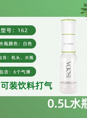 家用便携式气泡水机isoda