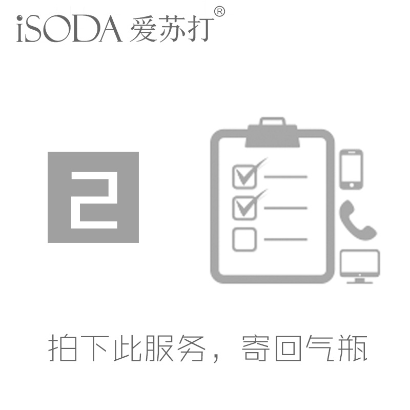 iSODA气泡水机苏打水机 0.6L空瓶食品二氧化碳充气换气服务 - 图1