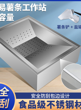 商用薯条工作台不锈钢华莱士