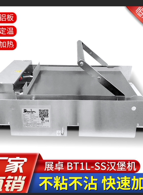 商用双层汉堡机展卓汉堡机小型烤包机电热面包机加厚可12个蛋挞