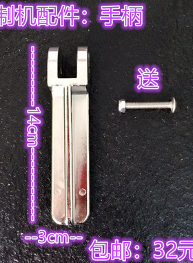 腌制机不锈钢盖子胶柱圆垫手柄