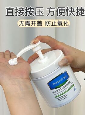 适用于维生素原B5保湿霜按压泵头大白罐500g替换压嘴身体乳替换头