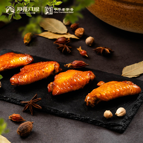 月亮八珍熟食鸡翅中250g东北哈尔滨特产卤味鸡翅下酒菜真空包装 - 图3